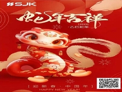 Εισαγωγή του Έτους του Φιδιού